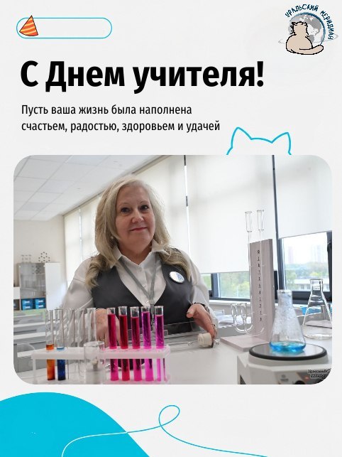 Фото поста канала  Мониторинг 66 Свердловская область