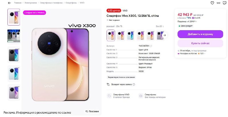 Фото поста канала InterShop - Товары для ПК по лучшим ценам