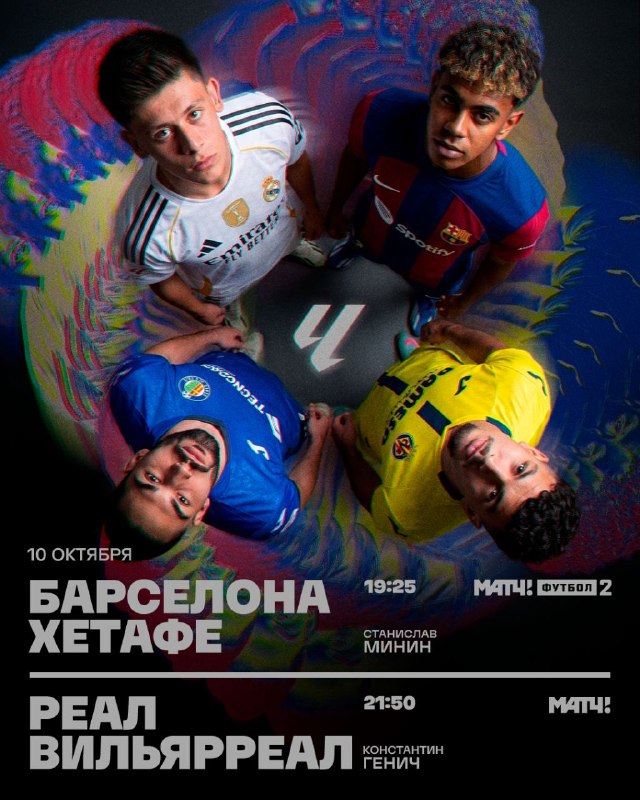 Фото поста канала Матч ТВ 