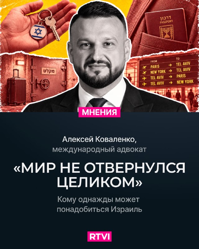 Фото поста канала  RTVI