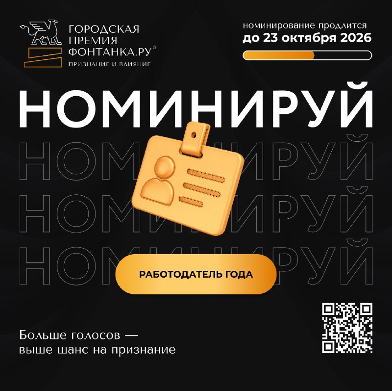 Фото поста канала  Фонтанка SPB Online