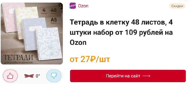 Фото поста канала AliExpress - Халявщики