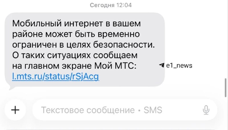 Фото поста канала  Мониторинг 66 Свердловская область