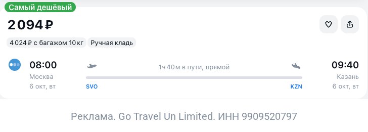 Фото поста канала TravelRadar — дешевые авиабилеты, туры, путешествия