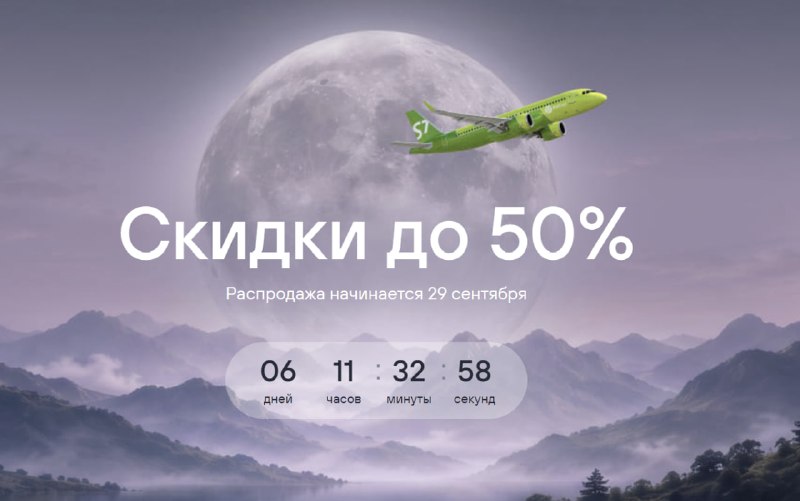 Фото поста канала Билеты из Сибири - Новосибирск, Томск, Омск, Кузбасс, Алтай, Красноярск, Иркутск
