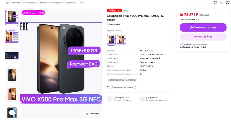 Фото поста канала InterShop - Товары для ПК по лучшим ценам