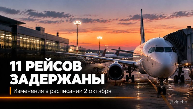 Фото поста канала  Волгоград