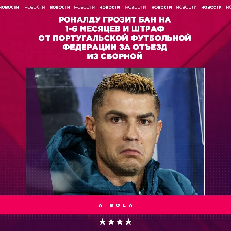 Фото поста канала Реальный Футбол LIVE