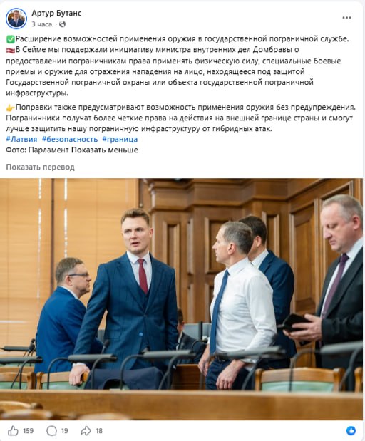 Фото поста канала  BALTNEWS