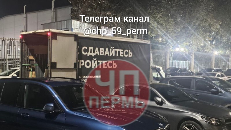 Фото поста канала ЧП Пермь | новости