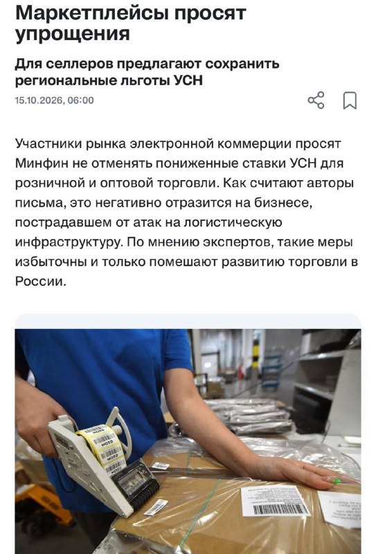 Фото поста канала Русский финтех, е-ком и бизнес