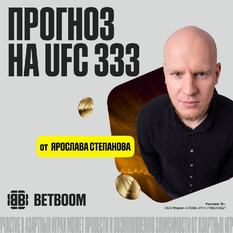 Фото поста канала UFC Eurasia
