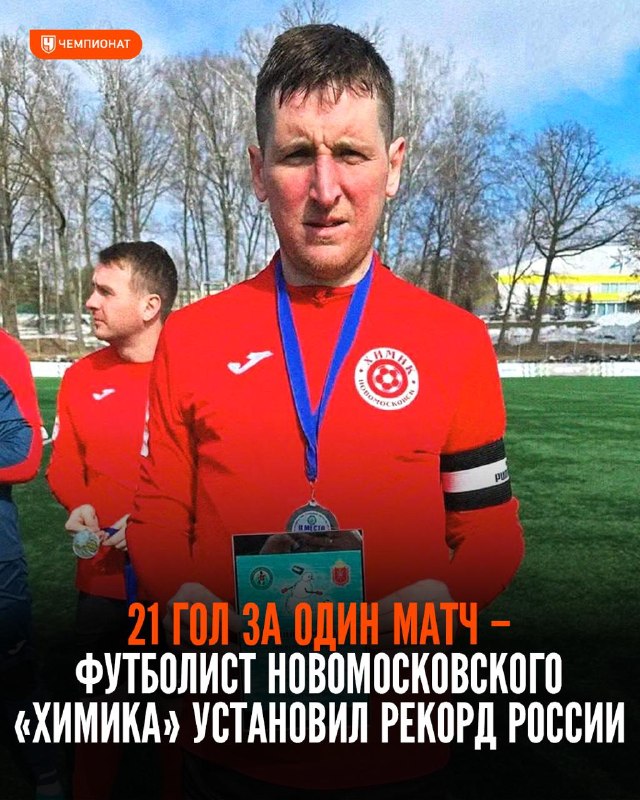 Фото поста канала Чемпионат
