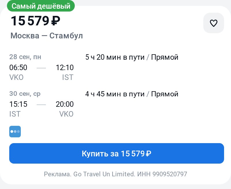 Фото поста канала TravelRadar — дешевые авиабилеты, туры, путешествия