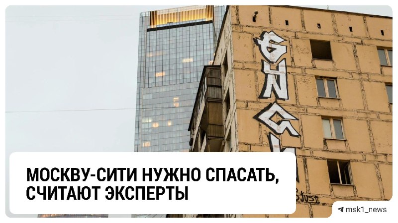 Фото поста канала MSK1.RU | Новости Москвы | Россия