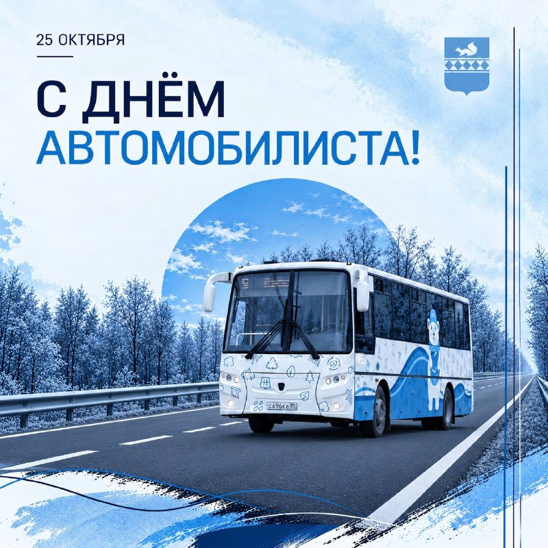 Фото поста канала  Пуровский район