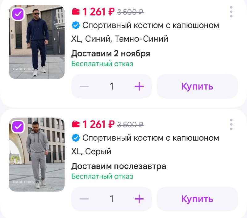 Фото поста канала Выгодно с Татьяной @tanjarus