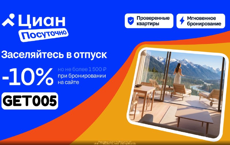 Фото поста канала Халявщики