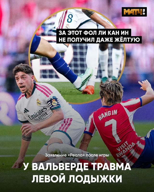 Фото поста канала Матч ТВ 