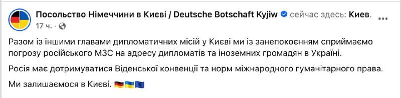 Фото поста канала Политика  Страны