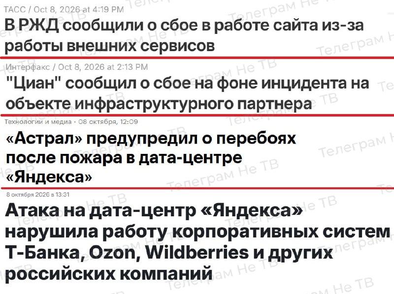 Фото поста канала  Не ТВ