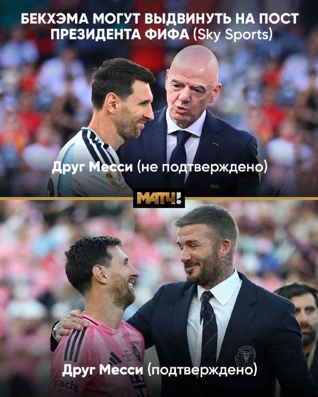Фото поста канала Матч ТВ 