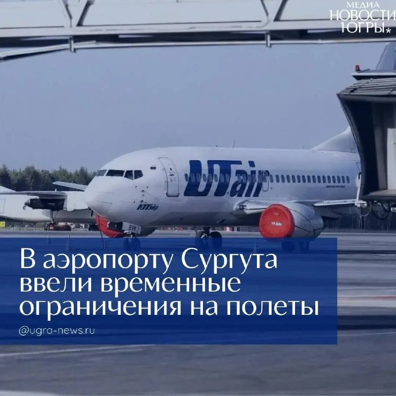 Фото поста канала  Новости Югры