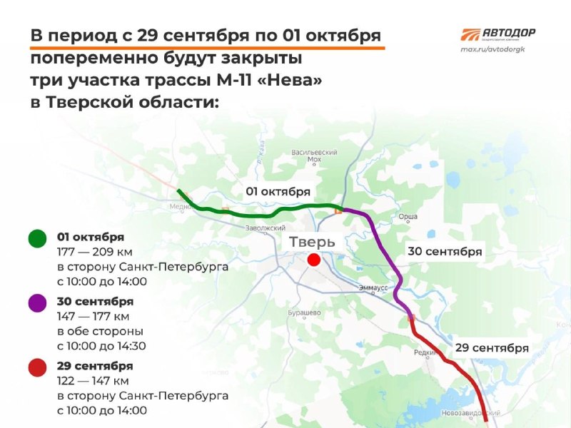 Фото поста канала  Балтийский болтун