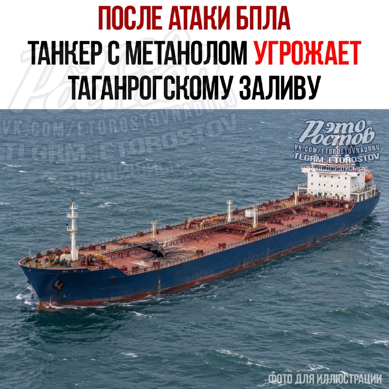 Фото поста канала  Это Ростов новости