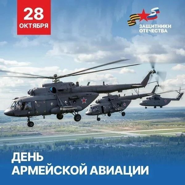Фото поста канала  МОО "СОЮЗ ДЕСАНТНИКОВ"