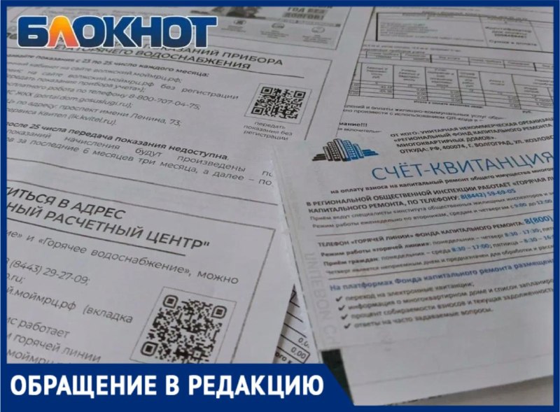 Фото поста канала  Блокнот Волжский