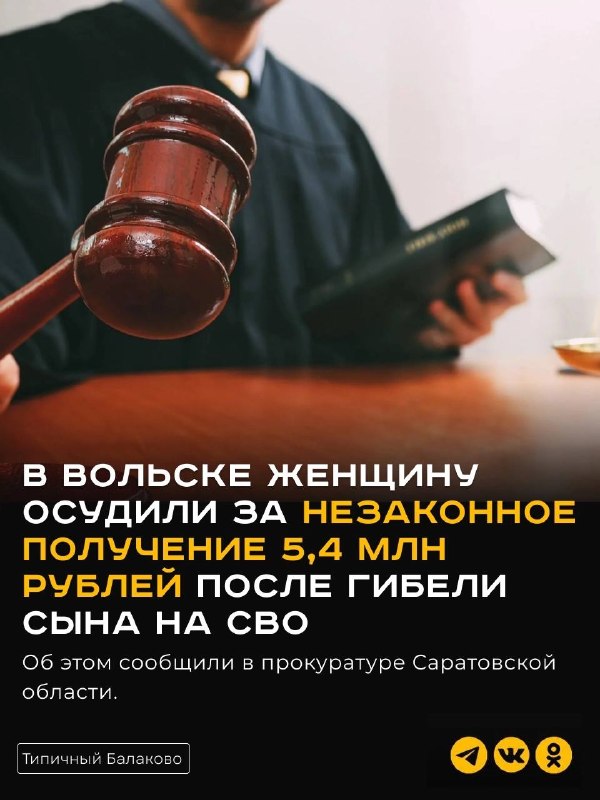 Фото поста канала  Типичный Балаково (18+)