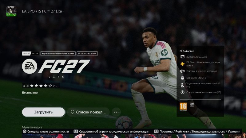 Фото поста канала Мир PlayStation
