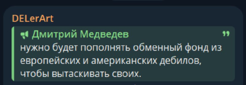 Фото поста канала  Z Рука Кремля 🇷🇺