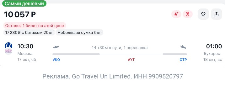 Фото поста канала TravelRadar — дешевые авиабилеты, туры, путешествия