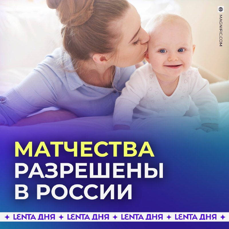 Фото поста канала Лента дня
