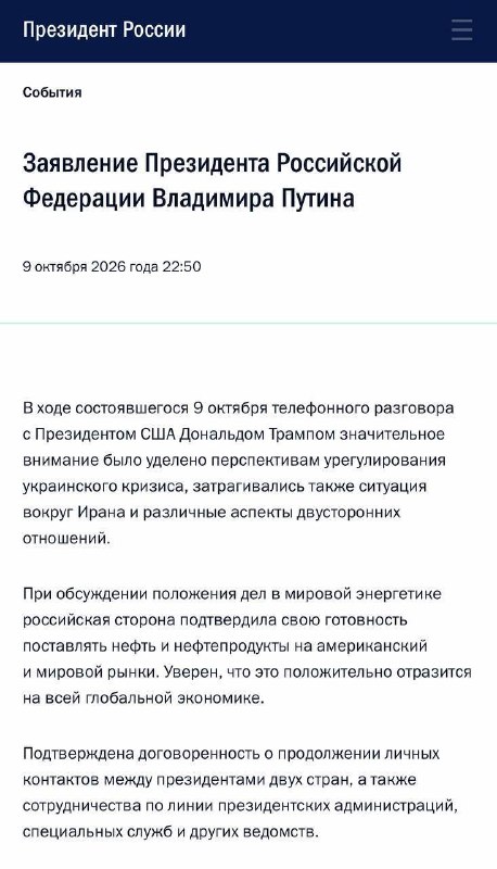 Фото поста канала Осторожно, новости