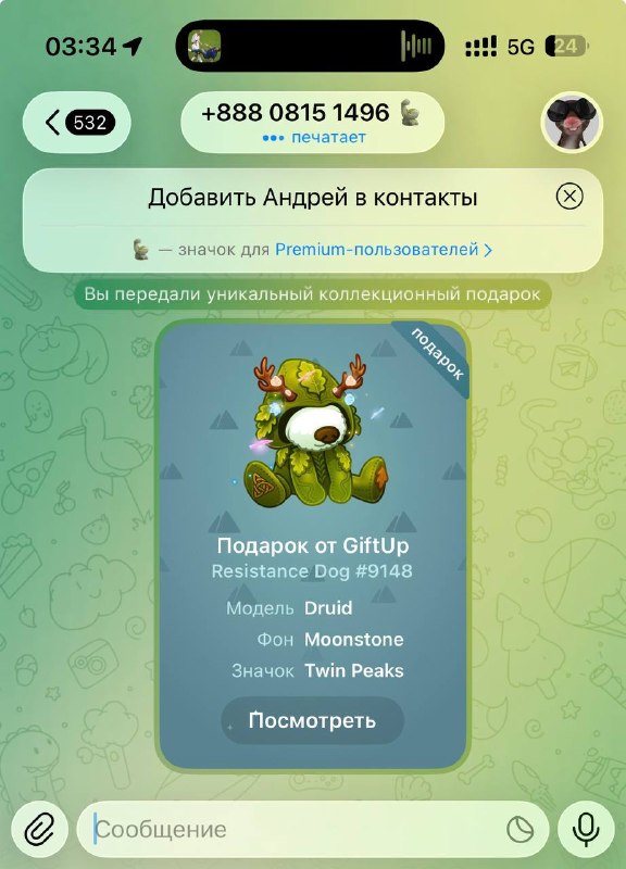 Фото поста канала GiftUp