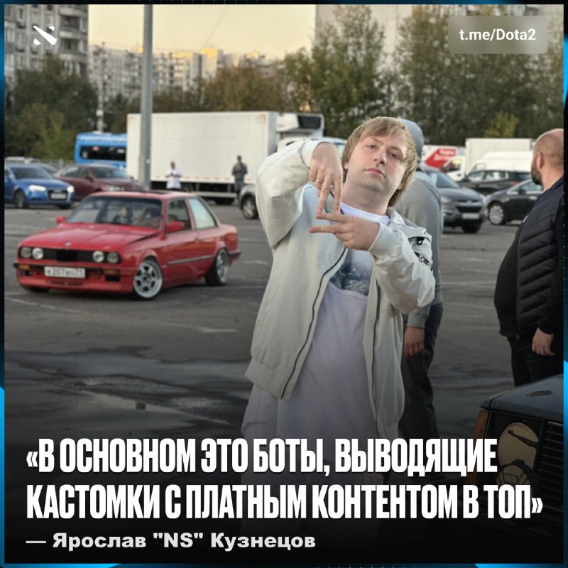 Фото поста канала Dota 2