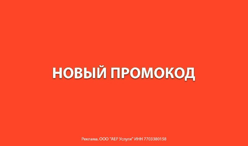 Фото поста канала Aliexpress Халява | Скидки | Китай