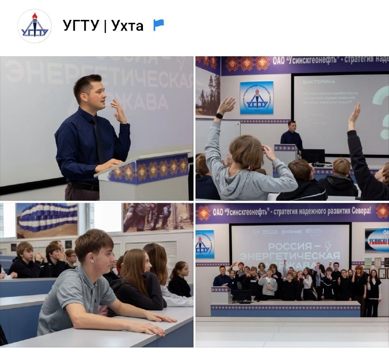 Фото поста канала  УГТУ: Интриги