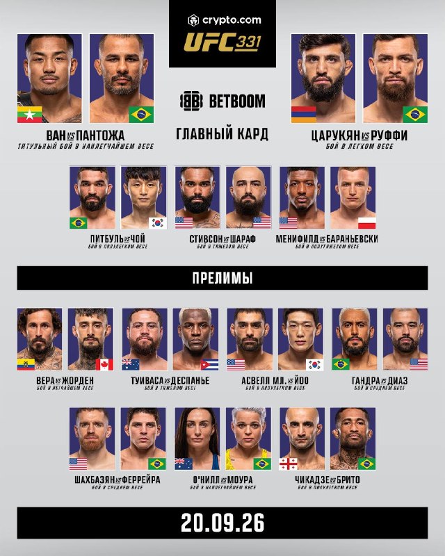 Фото поста канала UFC Eurasia
