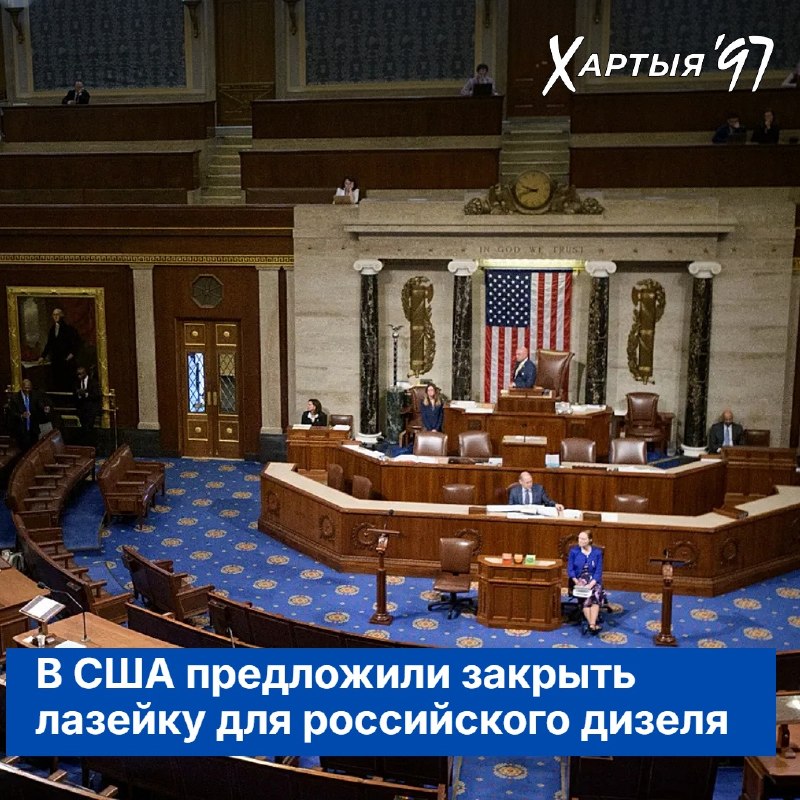 Фото поста канала  Хартия-97%