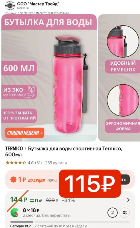 Фото поста канала SKIDKI_MAMA