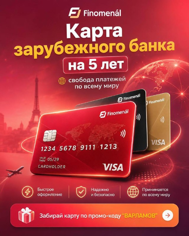 Фото поста канала Варламов