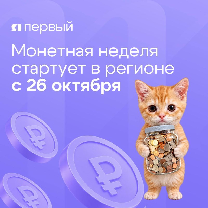 Фото поста канала  Мониторинг 76 Ярославская область