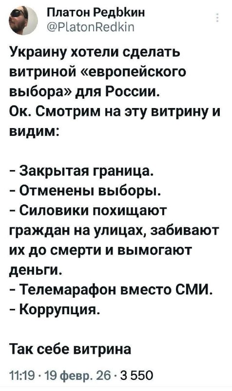 Фото поста канала Михаил  Советский