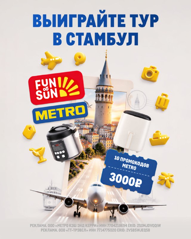 Фото поста канала METRO