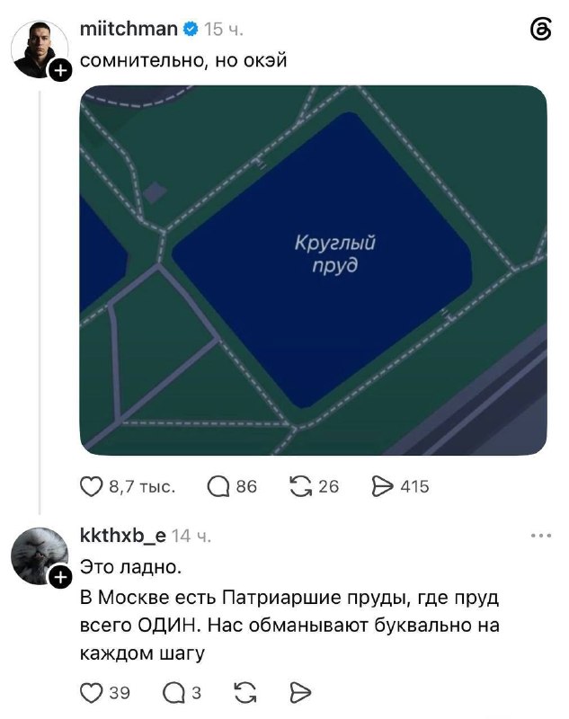 Фото поста канала moskovsky!