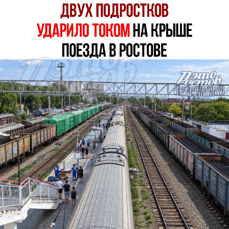 Фото поста канала  Это Ростов новости